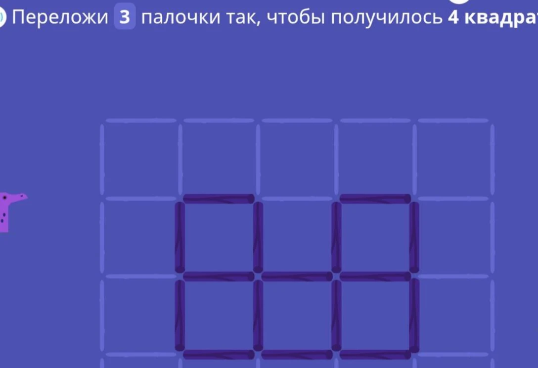 Переложи 3 палочки так, чтобы получилось 4 квадрата