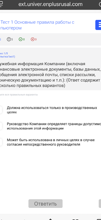 Служебная информация Компании (включая финансовые электронные документы, базы данных, сообщения электронной почты, списки рассылки, техническую документацию и т.п.): (Ответ содержит несколько правильных вариантов)