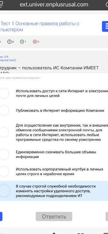 Сотрудник — пользователь ИС Компании ИМЕЕТ ПРАВО: