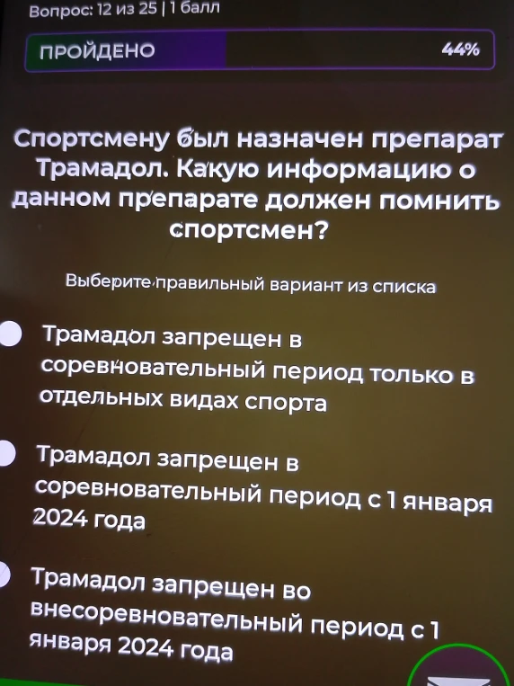 Спортсмену был назначен препарат Трамадол. Какую информацию о данном препарате должен помнить спортсмен?