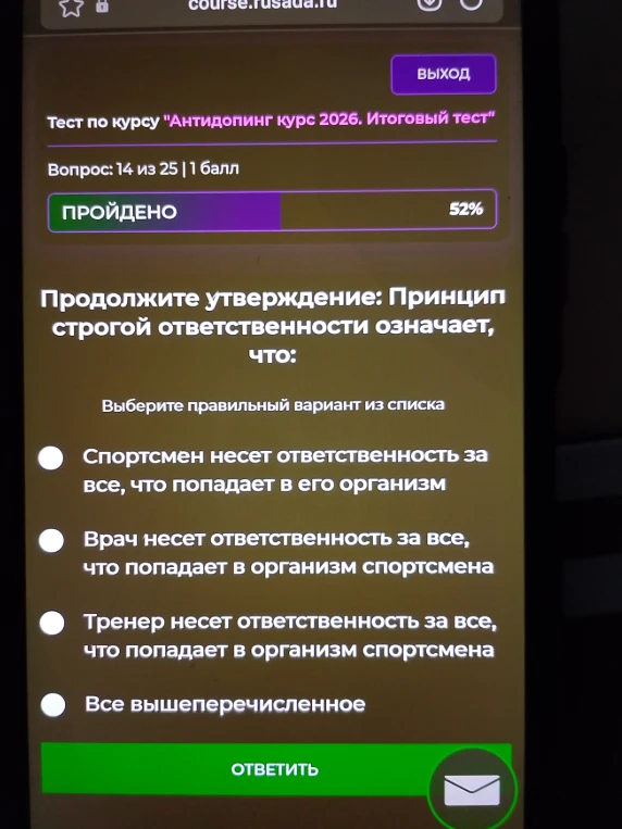 Продолжите утверждение: Принцип строгой ответственности означает, что: