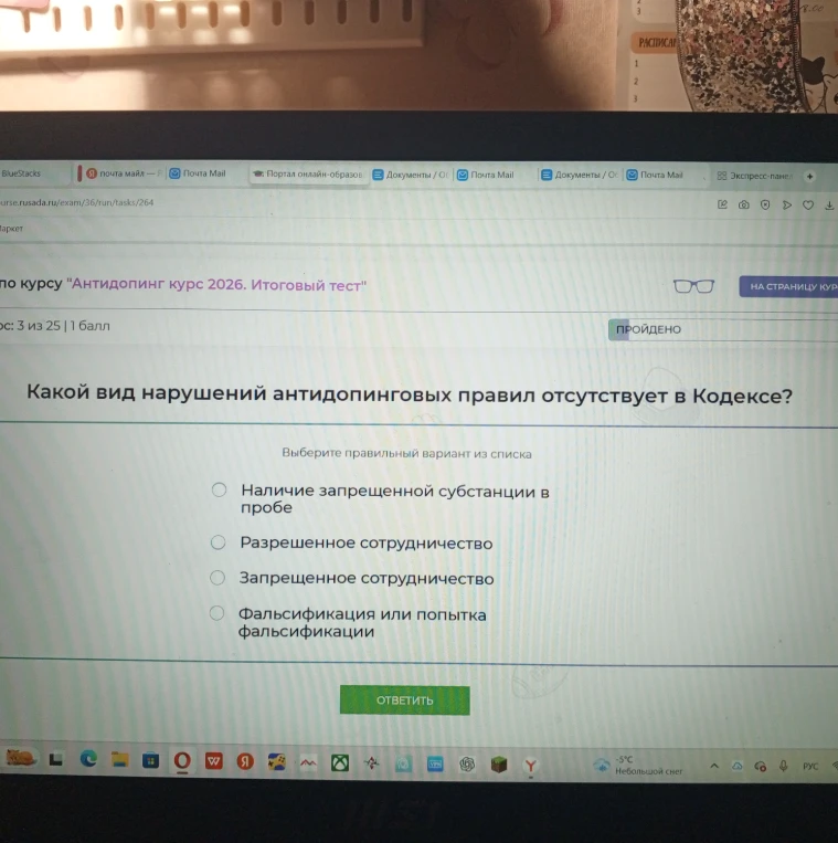 Какой вид нарушений антидопинговых правил отсутствует в Кодексе?
