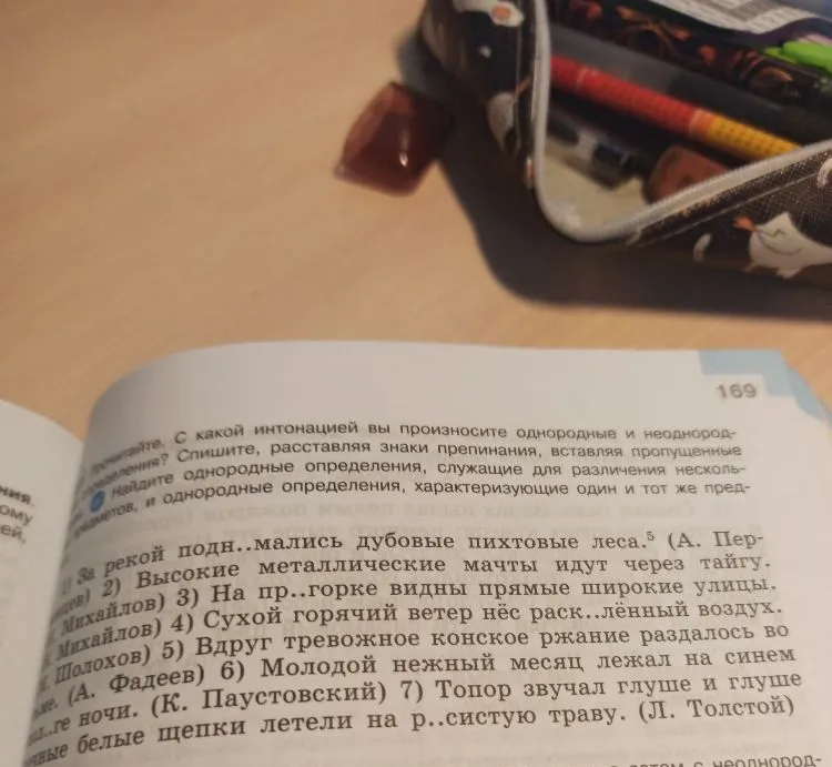 Спишите, расставляя знаки препинания, вставляя пропущенные буквы. Найдите однородные определения... 1) За рекой подн..мались дубовые пихтовые леса.⁵