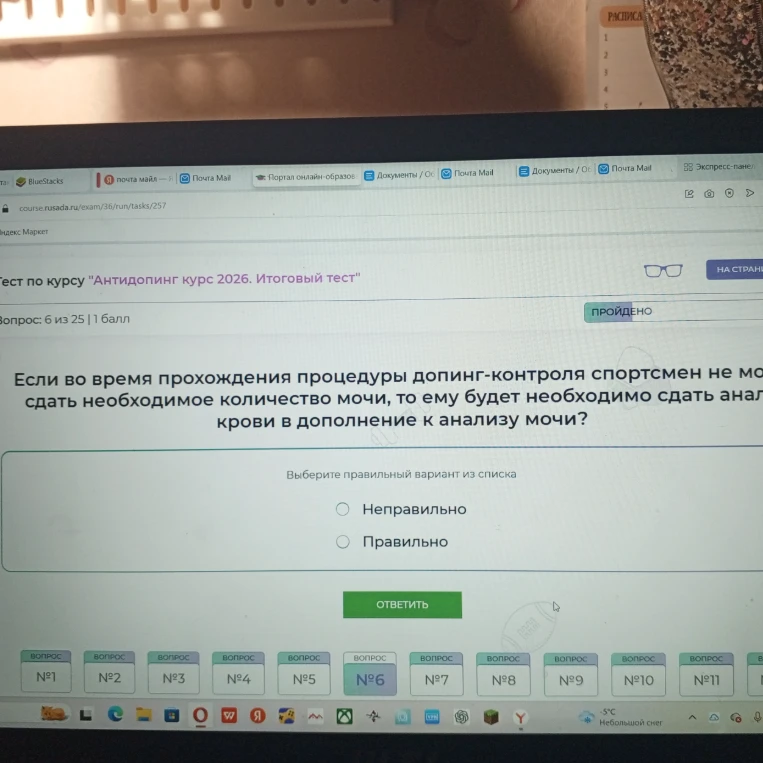Если во время прохождения процедуры допинг-контроля спортсмен не может сдать необходимое количество мочи, то ему будет необходимо сдать анализ крови в дополнение к анализу мочи?