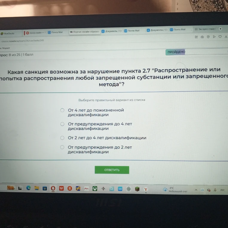 Какая санкция возможна за нарушение пункта 2.7 'Распространение или попытка распространения любой запрещенной субстанции или запрещенного метода'?