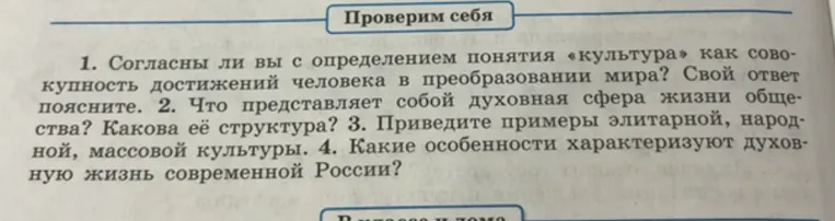 Согласны ли вы с определением понятия «культура» как совокупность достижений человека в преобразовании мира?