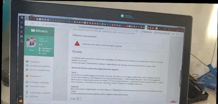 Выпиши номер предложения, которое связано с предыдущим при помощи указательного местоимения и форм слова.