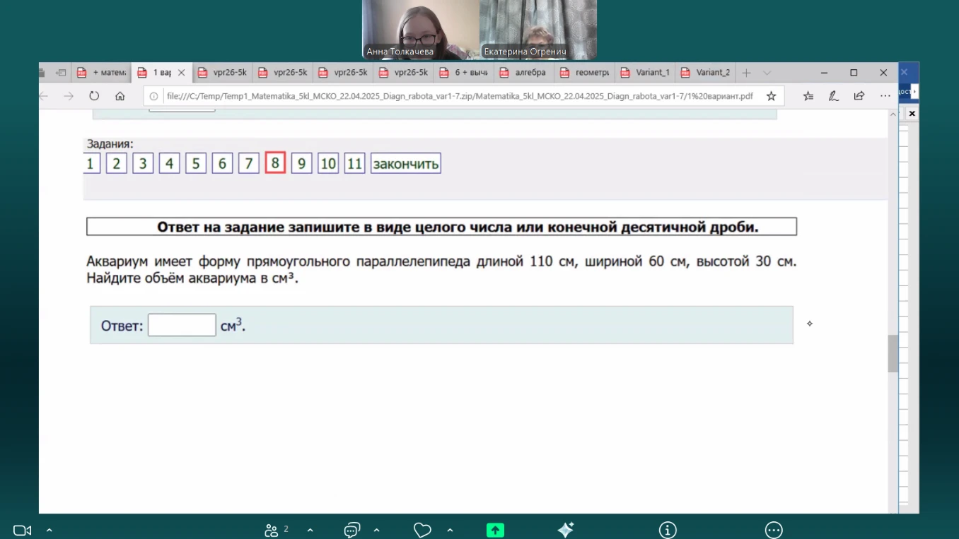 Аквариум имеет форму прямоугольного параллелепипеда длиной 110 см, шириной 60 см, высотой 30 см. Найдите объём аквариума в см³.