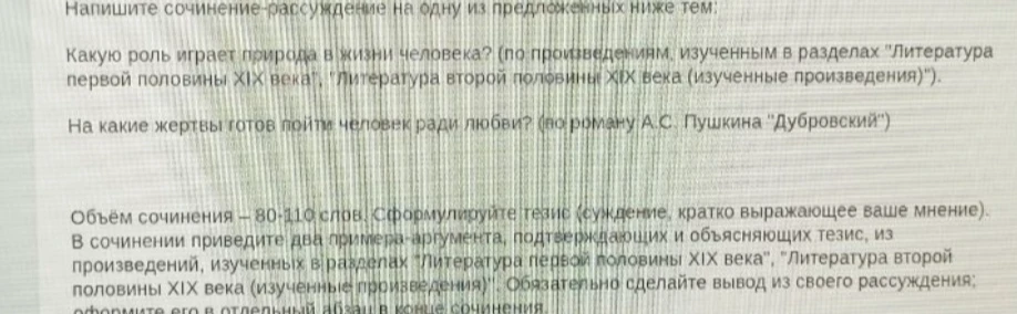 На какие жертвы готов пойти человек ради любви? (по роману А.С. Пушкина "Дубровский")