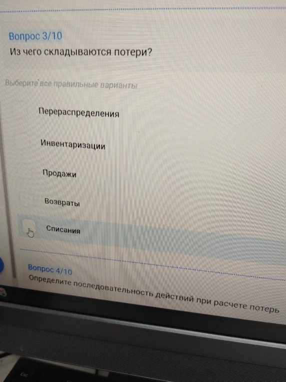 Из чего складываются потери?