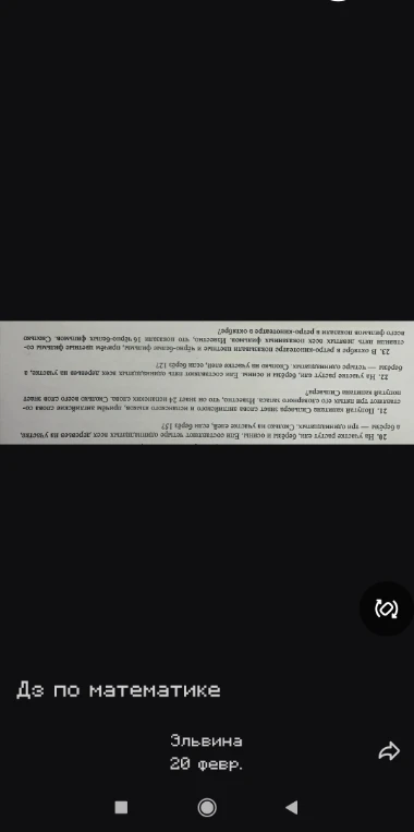 На участке растут ели, берёзы и осины. Они составляют пять одиннадцатых всех деревьев на участке, а берёзы — четыре одиннадцатых. Сколько на участке всего елей, если берёз 12?
