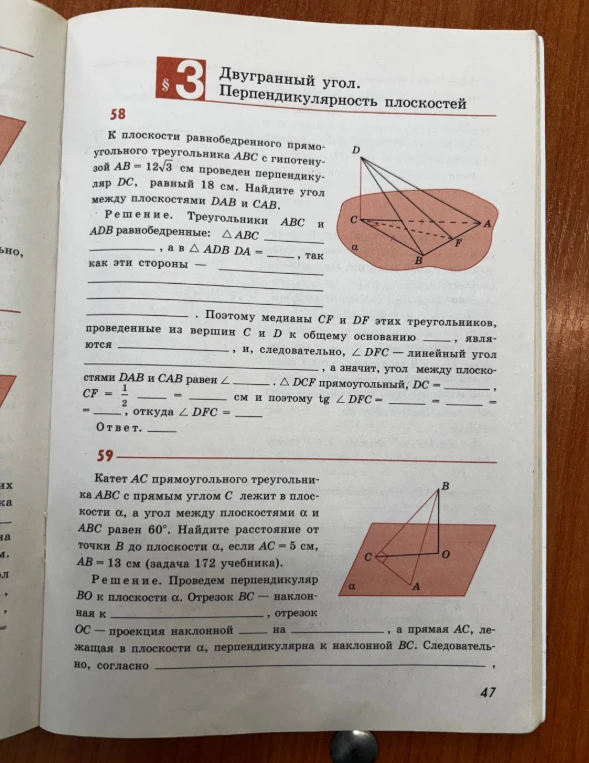 К плоскости равнобедренного прямоугольного треугольника ABC с гипотенузой AB = 12√3 см проведен перпендикуляр DC, равный 18 см. Найдите угол между плоскостями DAB и CAB.