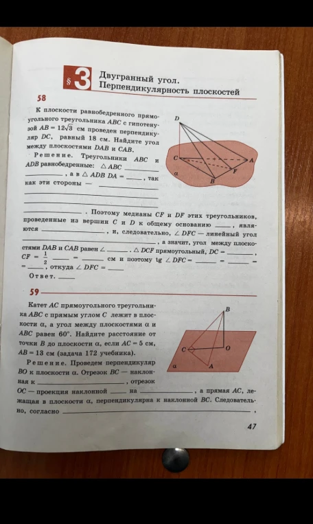 К плоскости равнобедренного прямоугольного треугольника ABC с гипотенузой AB = 12√3 см проведен перпендикуляр DC, равный 18 см. Найдите угол между плоскостями DAB и CAB.