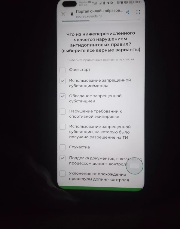 Что из нижеперечисленного является нарушением антидопинговых правил? (выберите все верные варианты)