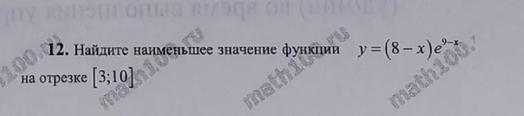 Найдите наименьшее значение функции y = (8 - x)e^{9-x} на отрезке [3; 10]
