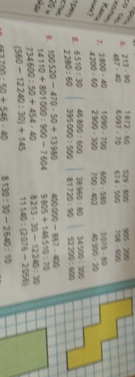 Выполните деление в столбик: 6510 : 30, 2280 : 60, 46800 : 600, 395000 : 500, 38960 : 80, 81720 : 90, 34500 : 300, 52200 : 600