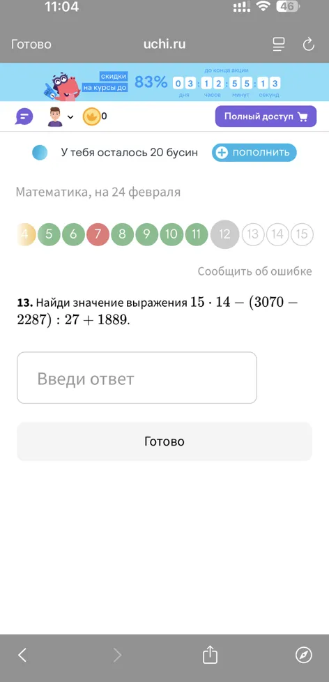 Найди значение выражения 15 * 14 - (3070 - 2287) : 27 + 1889