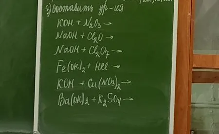 Составить уравнения химических реакций: KOH + N2O3, NaOH + Cl2O, NaOH + Cl2O7, Fe(OH)2 + HCl, KOH + Cu(NO3)2, Ba(OH)2 + K2SO4