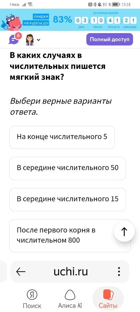 В каких случаях в числительных пишется мягкий знак? Выбери верные варианты ответа.