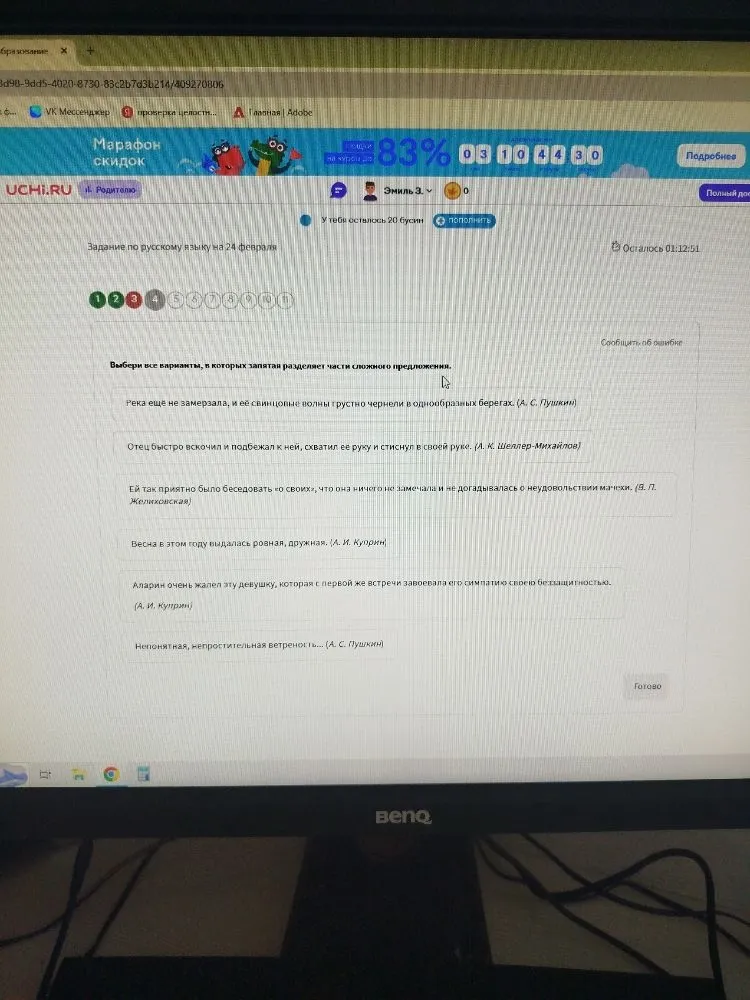 Выбери все варианты, в которых запятая разделяет части сложного предложения.