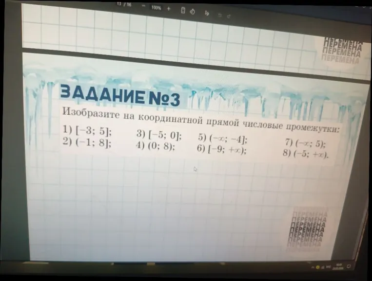 Изобразите на координатной прямой числовые промежутки: 1) [-3; 5]; 2) (-1; 8]; 3) [-5; 0]; 4) (0; 8); 5) (-∞; -4]; 6) [-9; +∞); 7) (-∞; 5); 8) (-5; +∞).
