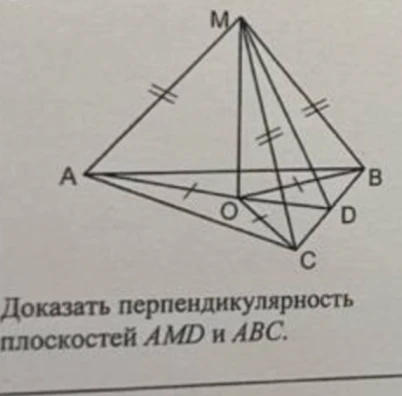 Доказать перпендикулярность плоскостей AMD и ABC.