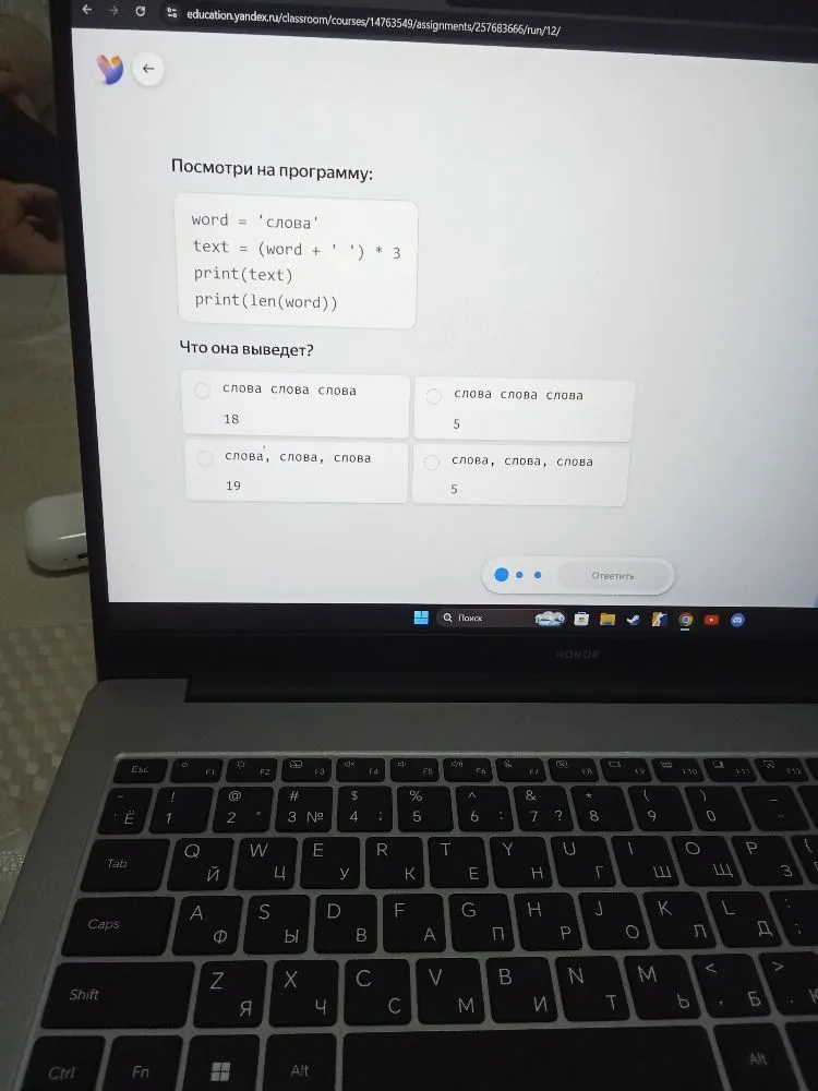 Посмотри на программу: word = 'слова' text = (word + ' ') * 3 print(text) print(len(word)) Что она выведет?