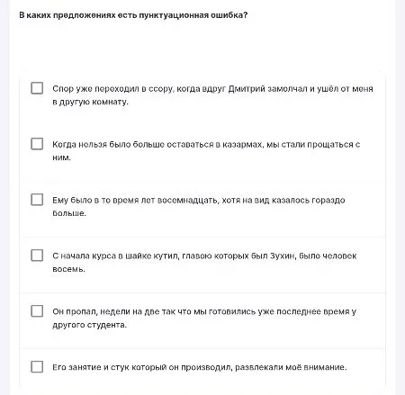 В каких предложениях есть пунктуационная ошибка?