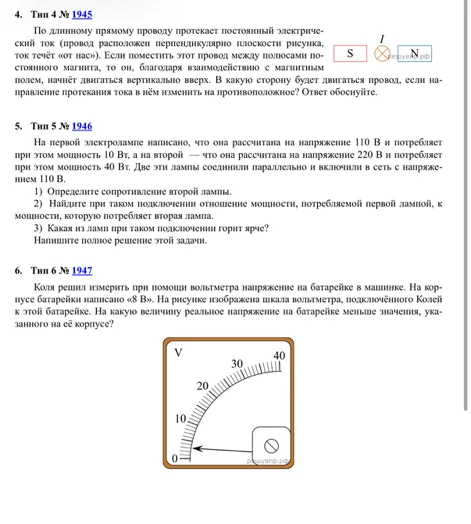По длинному прямому проводу протекает постоянный электрический ток...