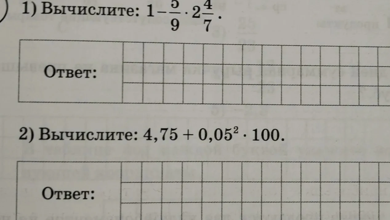 1) Вычислите: 1 - 5/9 * 2 4/7. 2) Вычислите: 4,75 + 0,05² * 100.
