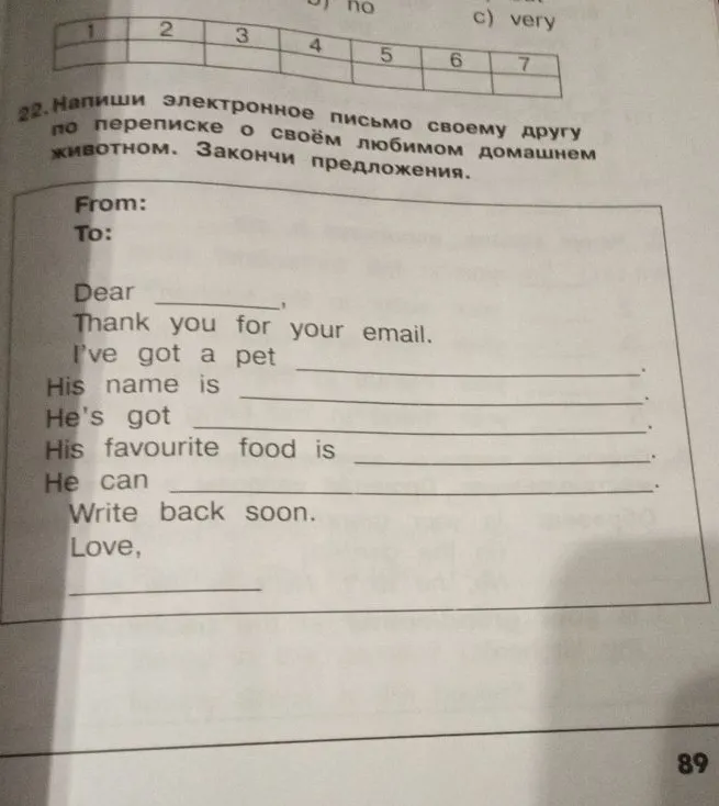 Напиши электронное письмо своему другу по переписке о своём любимом домашнем животном. Закончи предложения.