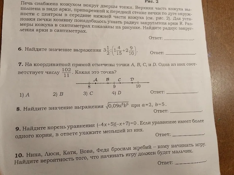 Найдите значение выражения 3 1/2 : (1 4/15 + 2 9/10)