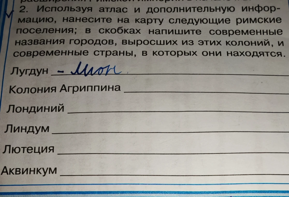 Используя атлас и дополнительную информацию, нанесите на карту следующие римские поселения; в скобках напишите современные названия городов, выросших из этих колоний, и современные страны, в которых они находятся.