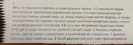 Переписать предложения, подчеркнуть определения, указать однородные/неоднородные, поставить знаки препинания.