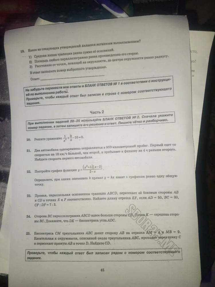 Какое из следующих утверждений является истинным высказыванием?