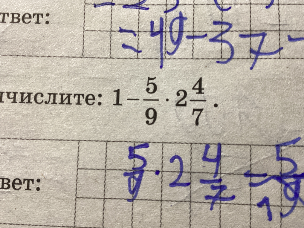 Вычислите: 1 - 5/9 * 2 4/7