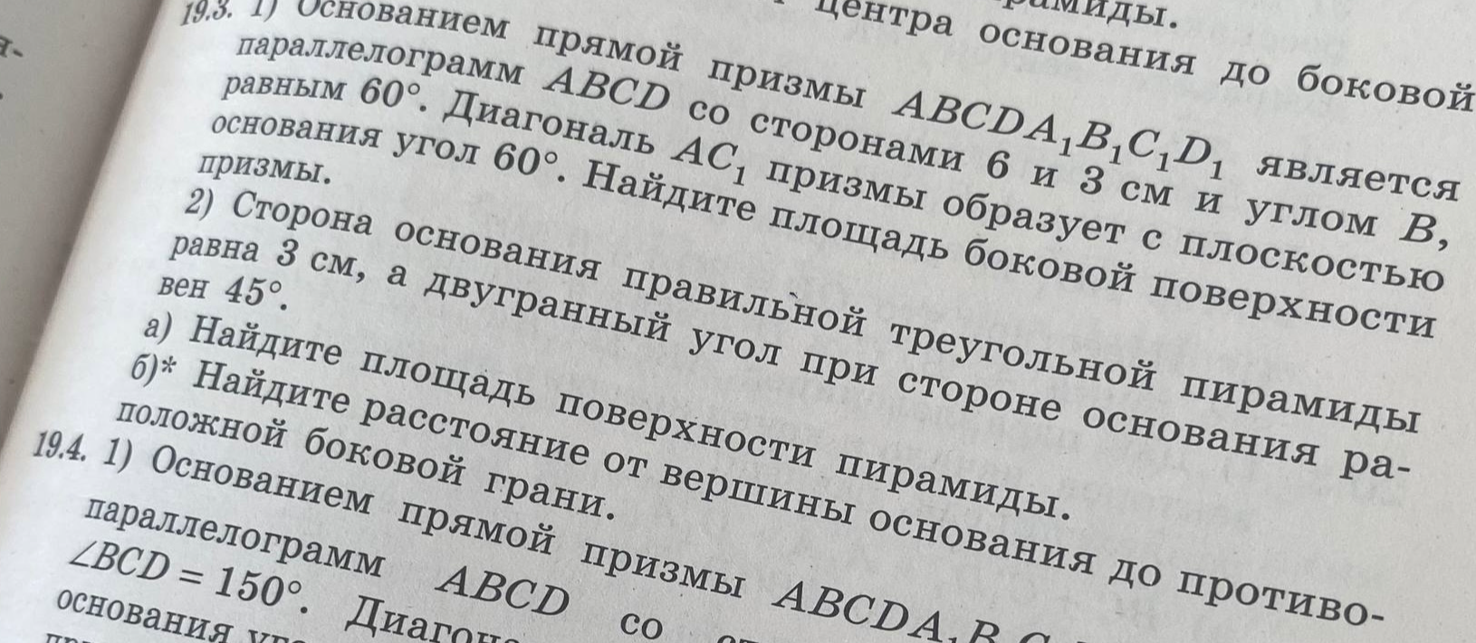 Основанием прямой призмы $ABCDA_1B_1C_1D_1$ является параллелограмм $ABCD$ со сторонами 6 и 3 см и углом B, равным $60^{\circ}$. Диагональ $AC_1$ призмы образует с плоскостью основания угол $60^{\circ}$. Найдите площадь боковой поверхности призмы.