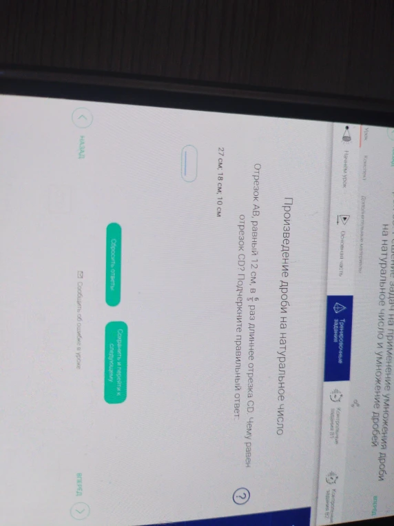 Отрезок AB, равный 12 см, в 6/5 раз длиннее отрезка CD. Чему равен отрезок CD?