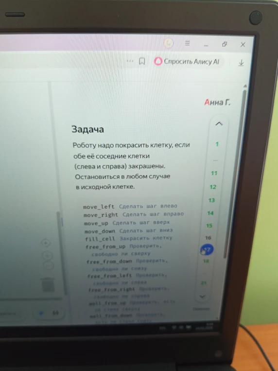 Роботу надо покрасить клетку, если обе её соседние клетки (слева и справа) закрашены. Остановиться в любом случае в исходной клетке.
