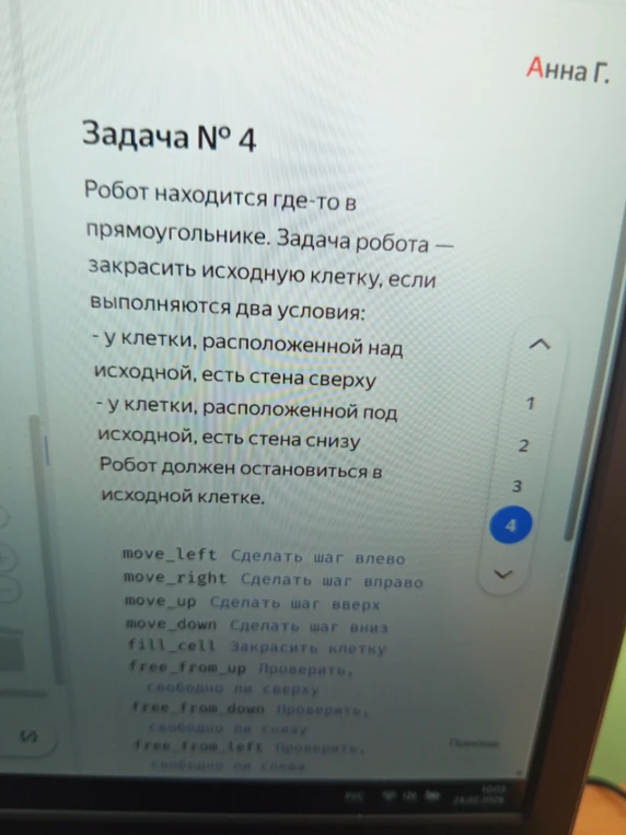 Робот находится где-то в прямоугольнике. Задача робота — закрасить исходную клетку, если выполняются два условия: у клетки, расположенной над исходной, есть стена сверху; у клетки, расположенной под исходной, есть стена снизу. Робот должен остановиться в исходной клетке.