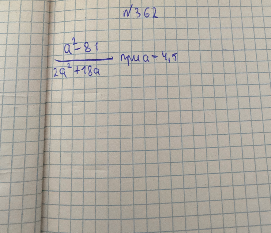 Найдите значение выражения (a^2 - 81) / (2a^2 + 18a) при a = 4,5