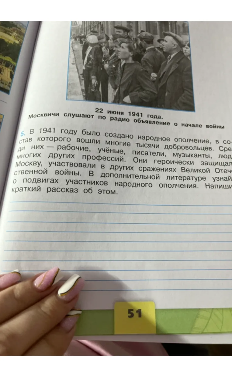 В 1941 году было создано народное ополчение, в состав которого вошли многие тысячи добровольцев. Напиши краткий рассказ об этом.
