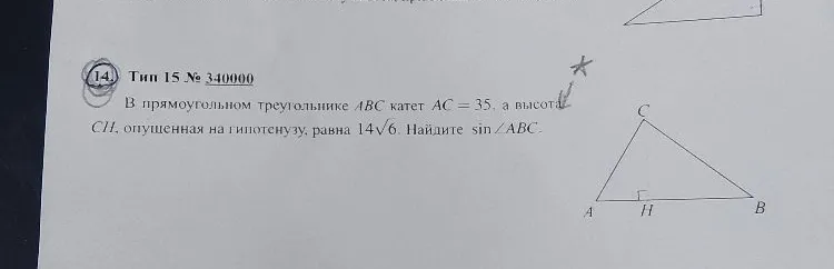 В прямоугольном треугольнике ABC катет AC = 35, а высота CH, опущенная на гипотенузу, равна 14√6. Найдите sin ∠ABC.