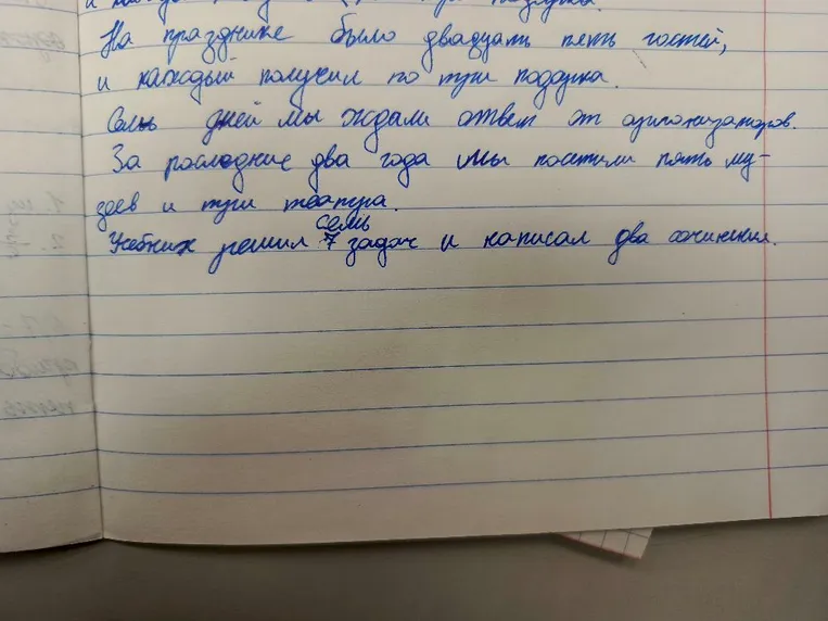 Сделай синтаксический разбор