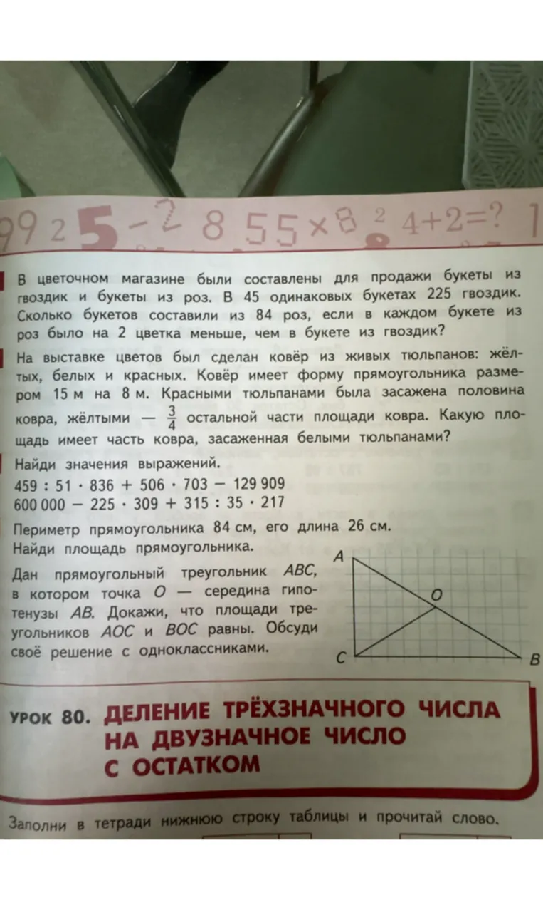 В цветочном магазине были составлены для продажи букеты из гвоздик и букеты из роз. В 45 одинаковых букетах 225 гвоздик. Сколько букетов составили из 84 роз, если в каждом букете из роз было на 2 цветка меньше, чем в букете из гвоздик?
