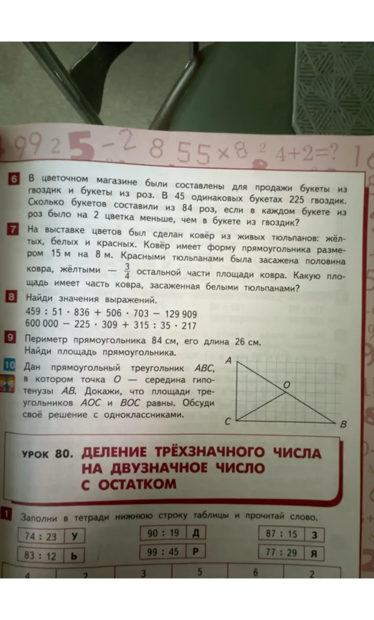 В цветочном магазине были составлены для продажи букеты из гвоздик и букеты из роз. В 45 одинаковых букетах 225 гвоздик. Сколько букетов составили из 84 роз, если в каждом букете из роз было на 2 цветка меньше, чем в букете из гвоздик?