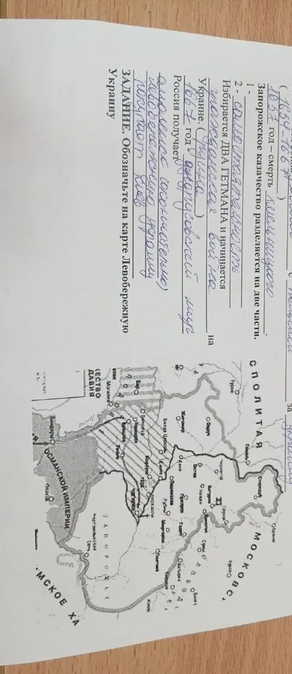 Обозначьте на карте Левобережную Украину
