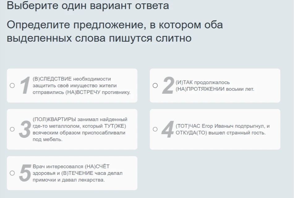 Определите предложение, в котором оба выделенных слова пишутся слитно