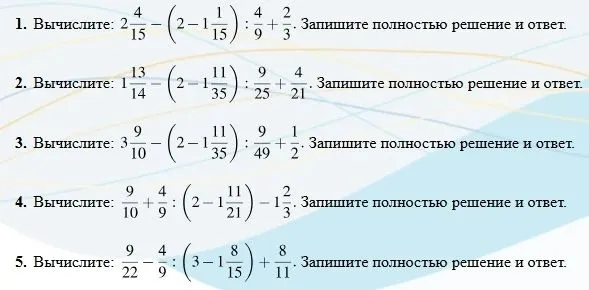 Вычислите: 2 4/15 - (2 - 1 1/15) : 4/9 + 2/3. Запишите полностью решение и ответ.
