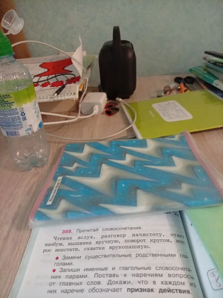 359. Прочитай словосочетания. Чтение вслух, разговор начистоту, ответ наобум, вышивка вручную, поворот кругом, вопрос некстати, схватка врукопашную.